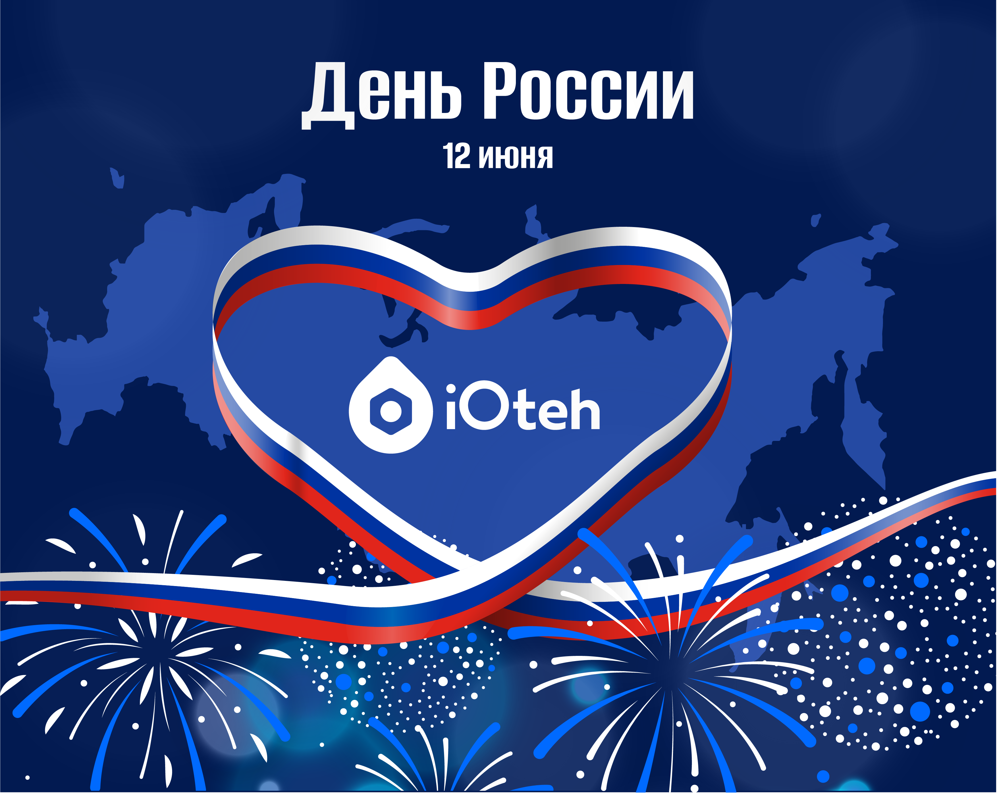 День России